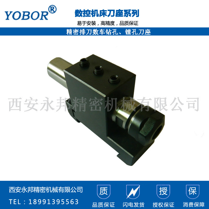 精密排刀数车钻孔、镗孔刀座（DT25\DT20\DT16）