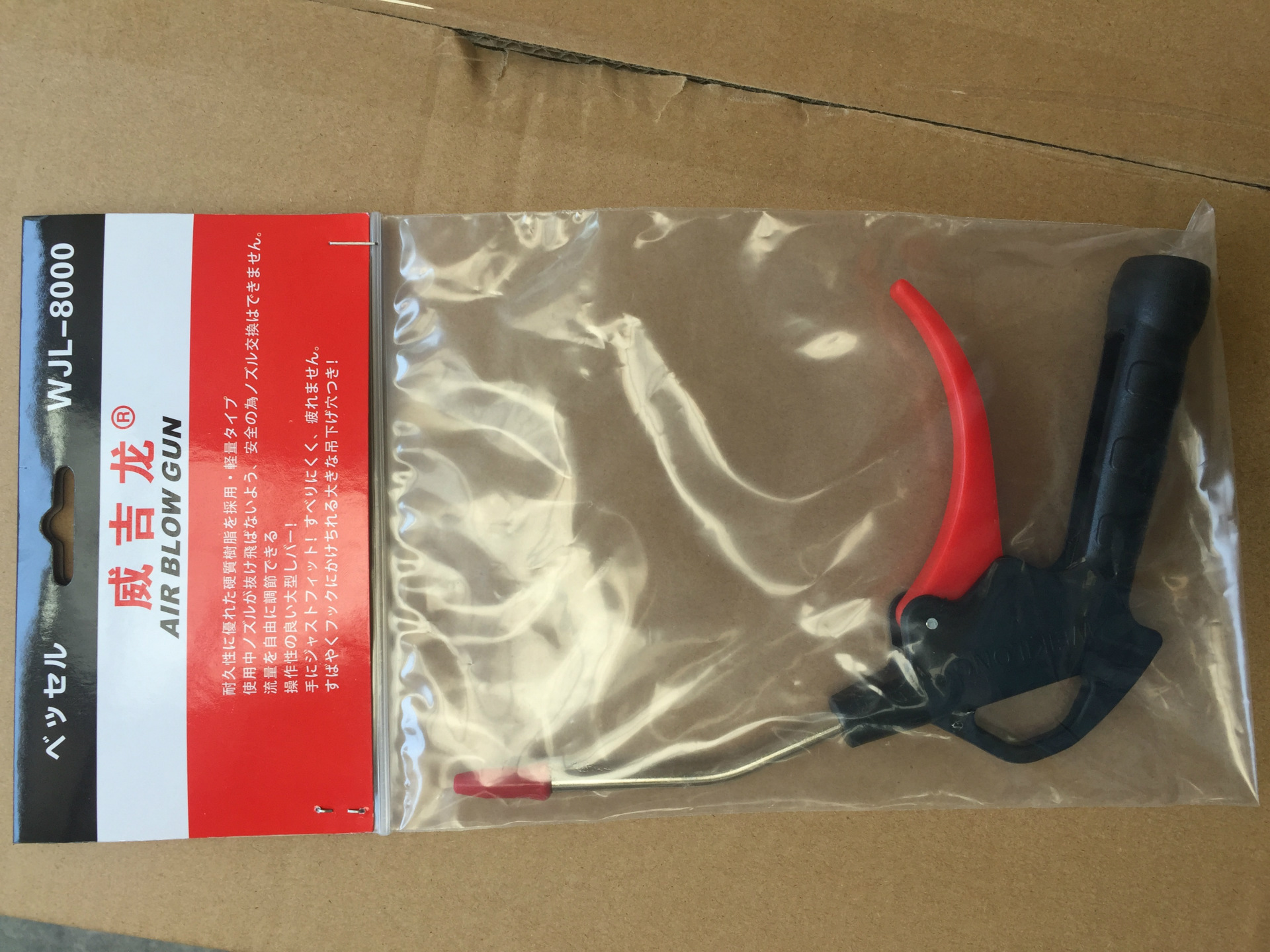 威吉龙品牌吹尘枪WEILILONG