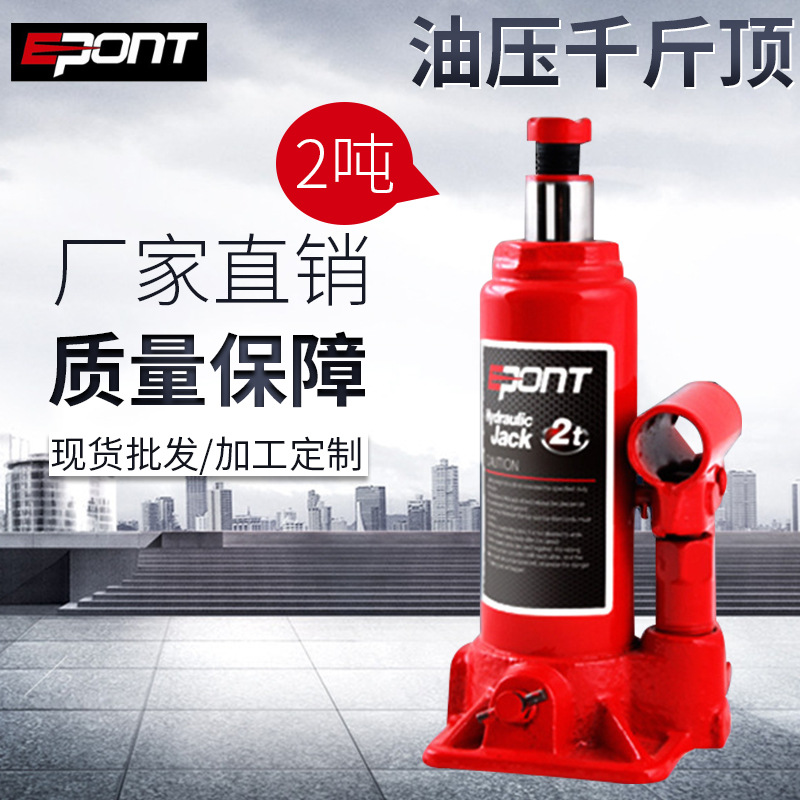 批发电动 2吨液压汽车用千斤顶 油压机械千金顶 手摇小型千斤顶