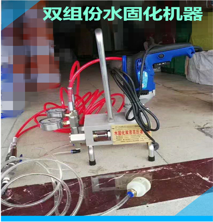 双液水固化注浆机 水固化料裂缝注浆 防水注浆机 堵漏水固化材料