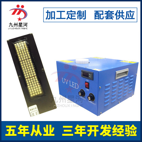 、水冷水uv LED光固机 胶水油墨快速固化