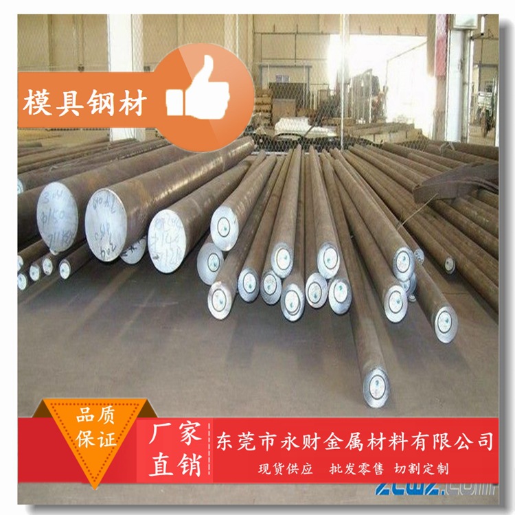 专业供应 葛利兹GEST80塑料模具钢 GEST80钢板