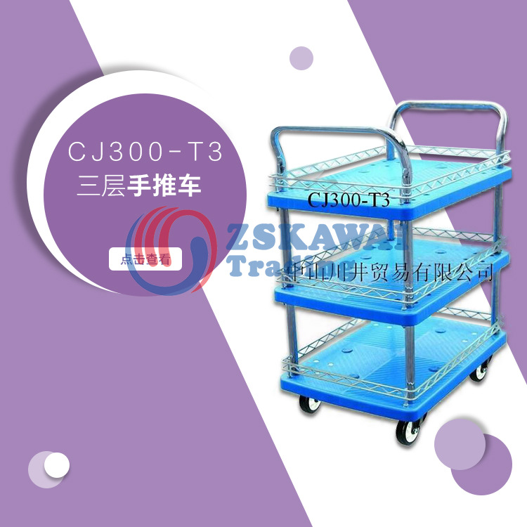 三层平板塑料手推车静音厨房家用置物架工厂车间用货架滑轮推拉车