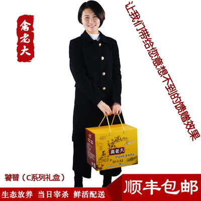 禽老大野味春节礼品礼盒送礼系列饕餮C系列全国包邮一件代发