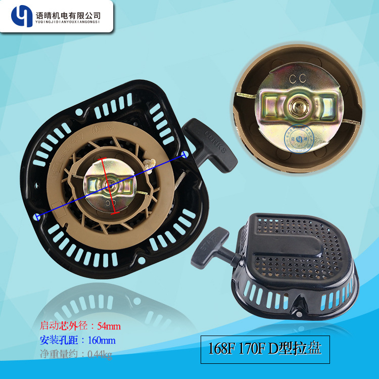 大量供应汽油发电机拉盘配件168F/170F D型拉盘启动器总成