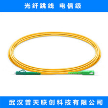 光纤跳线生产厂家 单芯单模  LC/APC-SC/APC-SM-SX 广电网络 尾纤