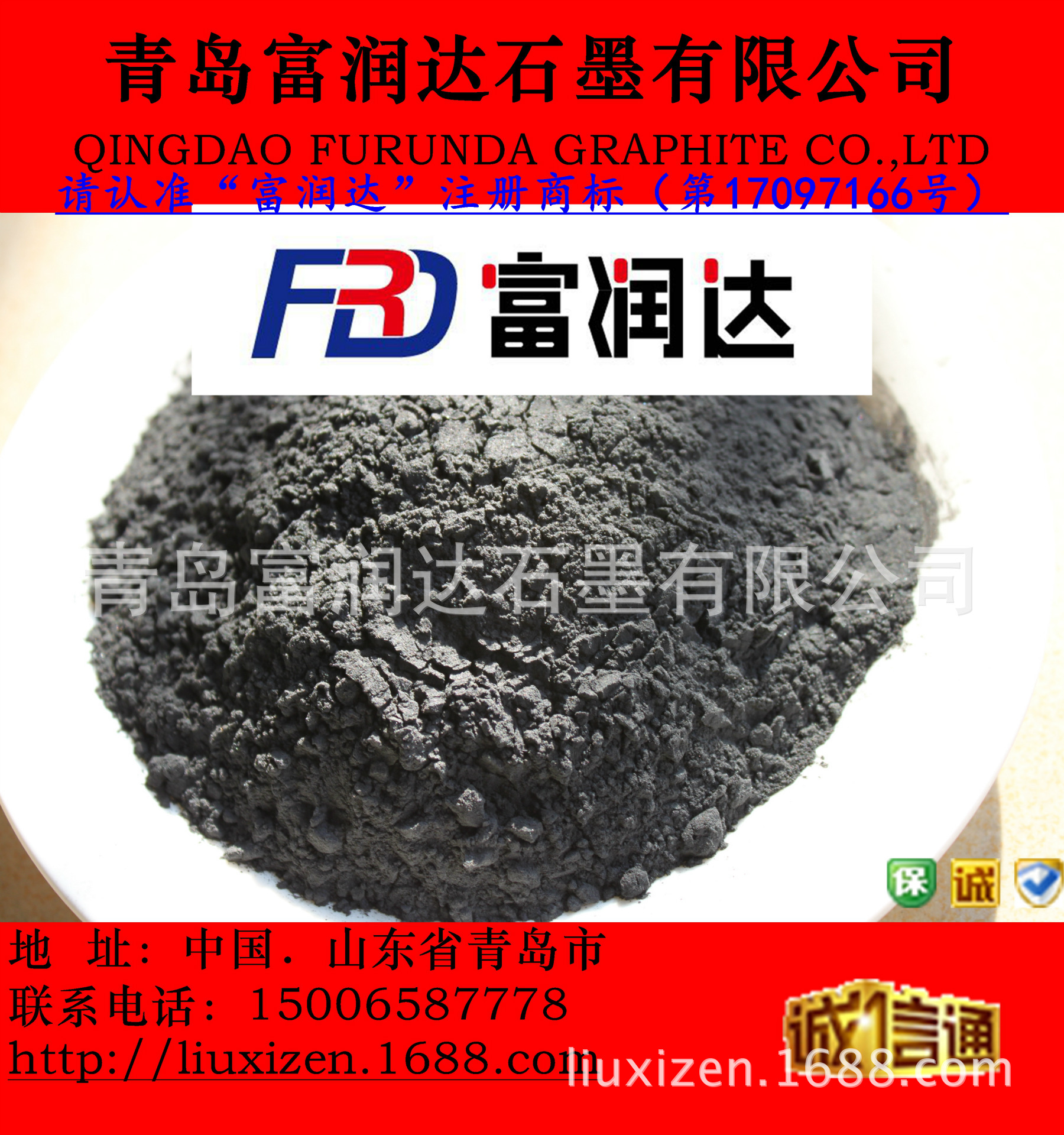 供应胶体石墨粉（超细微粉）