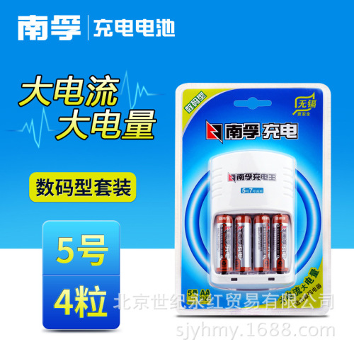 Nanfu rechargeable battery set digital type 4 cells No. 5 1.2V 2400mAh can charge No. 7, large quantity, preferential