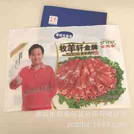 低温速冻羊肉卷 猪肉卷 牛肉卷 火锅类低温速冻产品PE包装袋