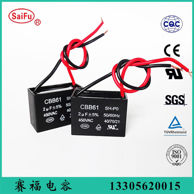 61 电容器 2uf