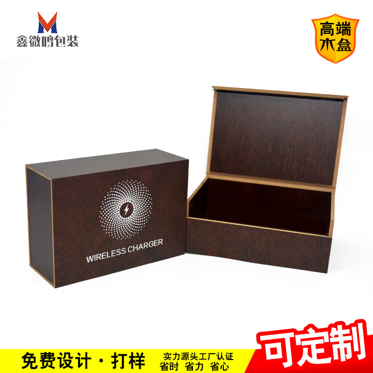 手机智能无线充电器包装盒 车载支架包装 指环扣 无线充支架木盒