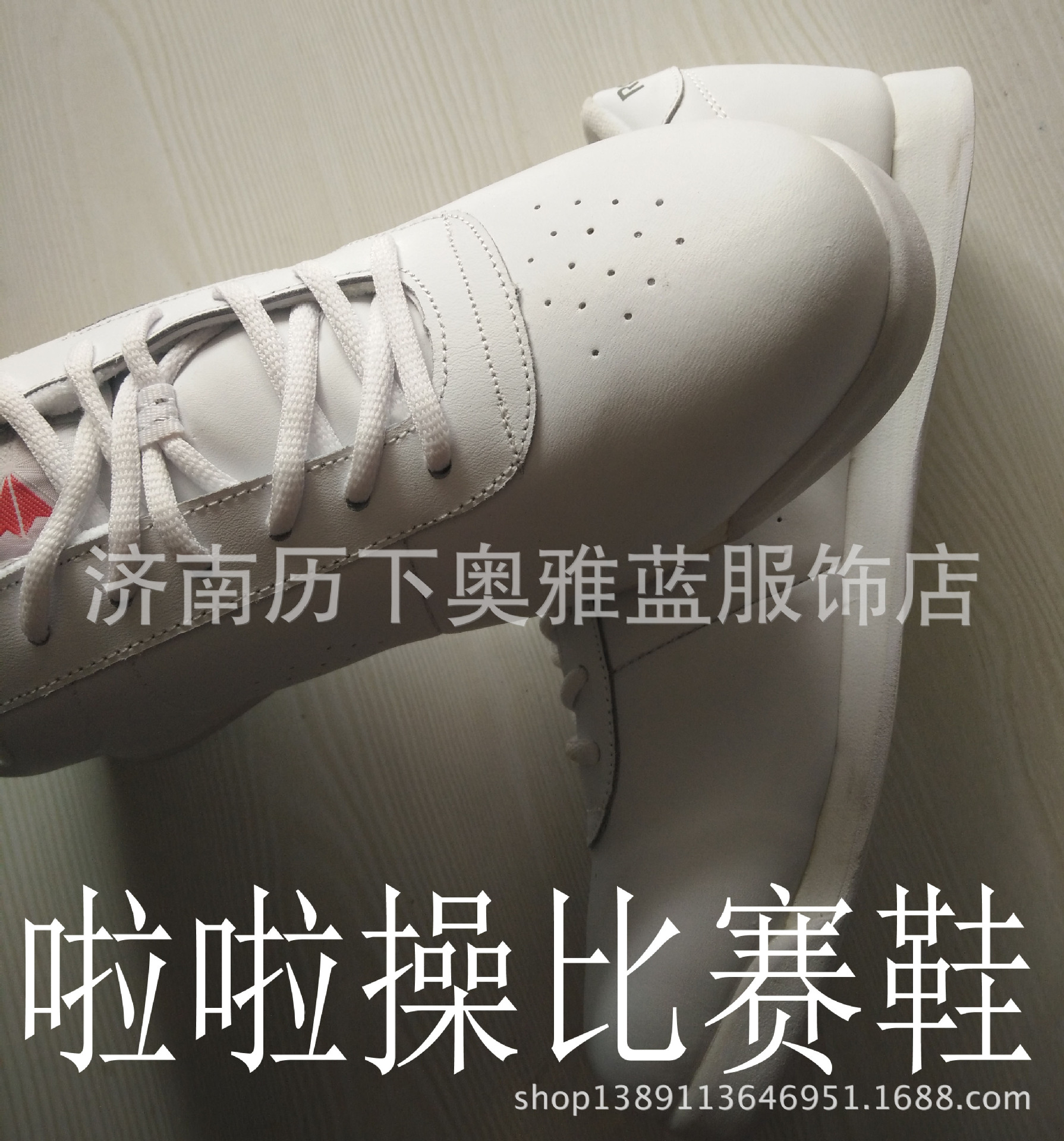 竞技健美操鞋 啦啦操服装体操鞋比赛鞋|ru