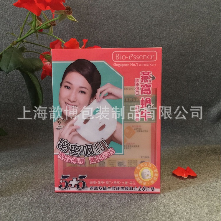 专业定制 pp塑料包装盒pvc透明彩盒、pvc胶盒 、面膜盒保湿 直销