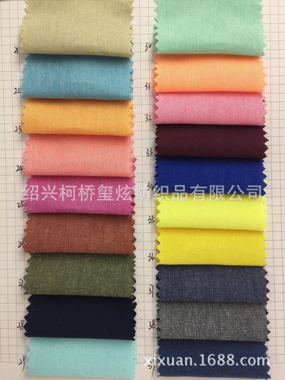 现货供应 CVC高棉牛津纺  男女童装衬衫面料   牛津纺面料