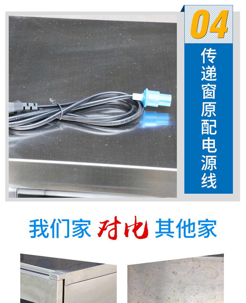 传递窗_10
