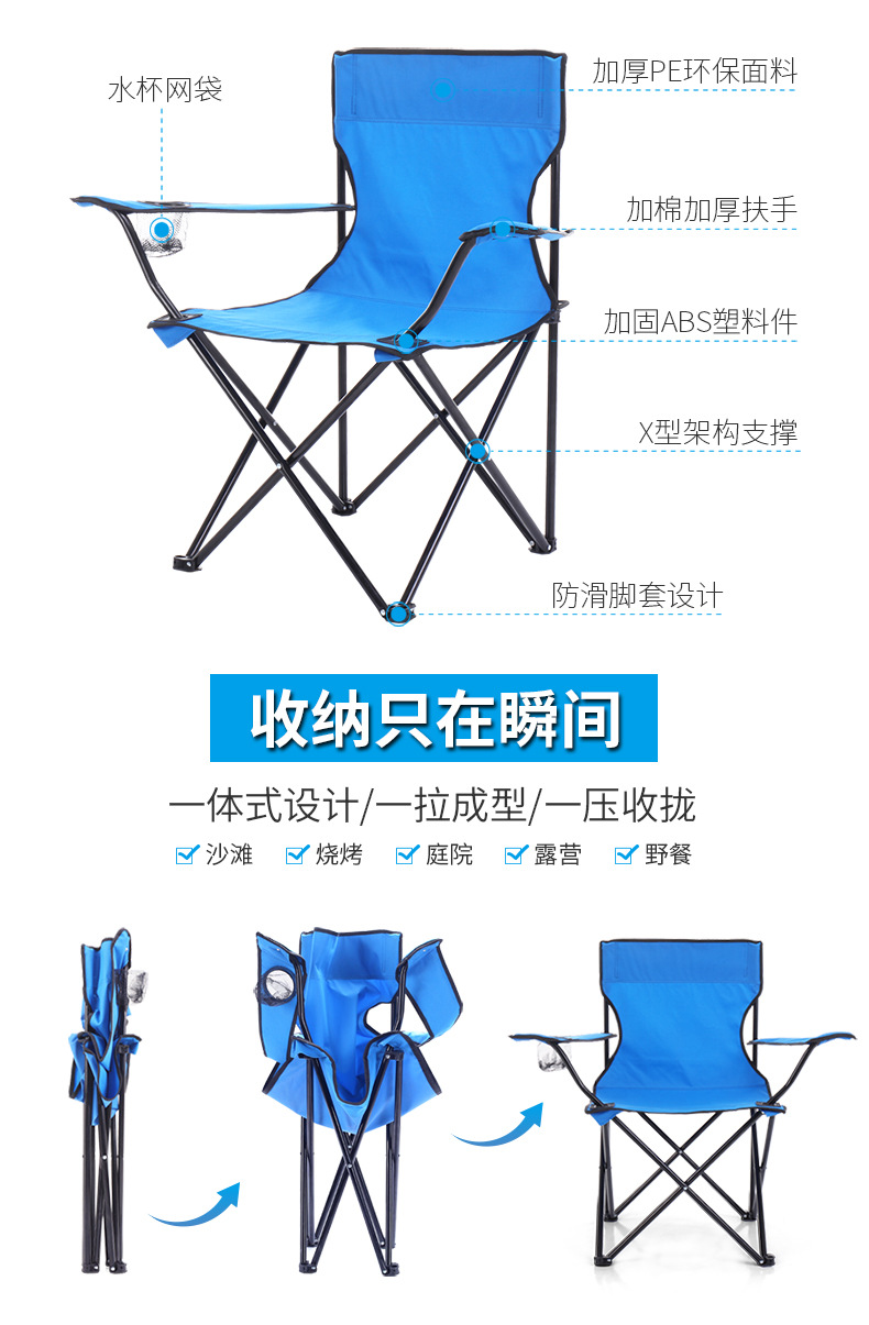 折叠椅-拷贝+_15