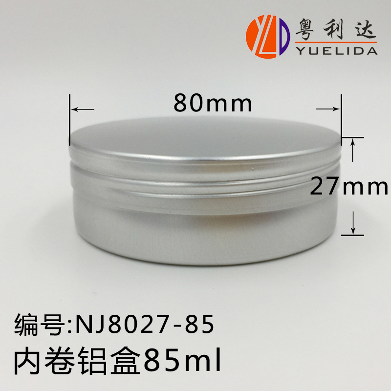 厂家生产各尺寸铝盒 用于化妆品 食品85ml