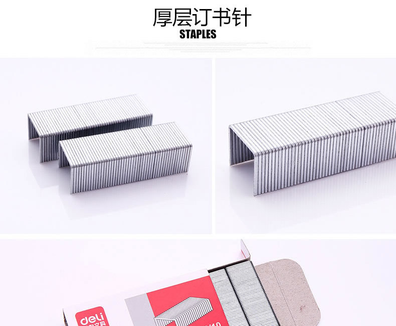 得力0013订书钉23/13厚层订书针高强度易穿透1000枚/盒办公用品-阿里巴巴