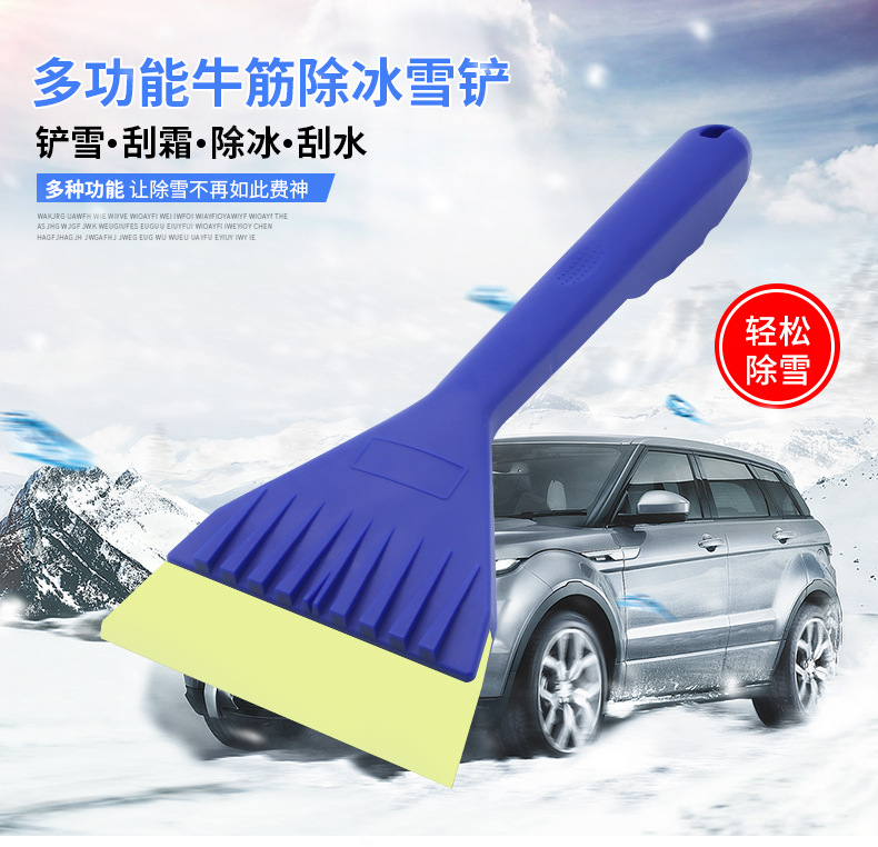 Car multi-function snow removal shovel snow removal brush snow removal board Frost removal snow removal ice removal shovel snow removal tool