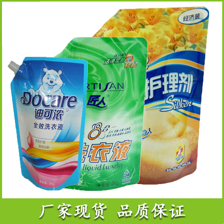 厂家按需设计生产液体自立吸嘴袋自封防渗漏洗衣液包装袋批发包装
