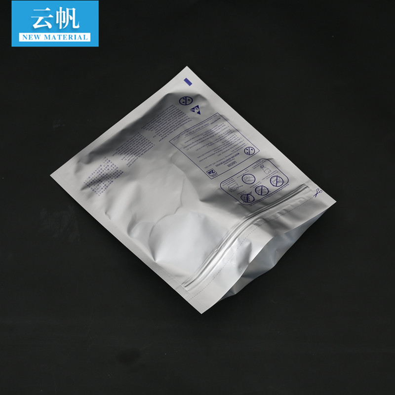 铝箔袋PET/AL/CPP 3层0.12*550*850自封复合包装制品纯铝箔袋