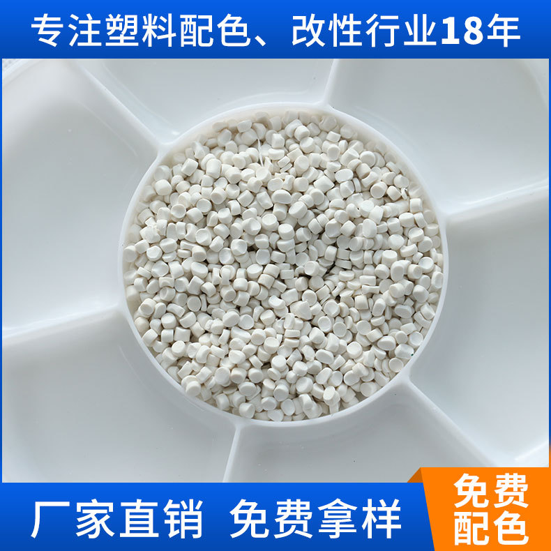 塑胶原料高浓度吹膜 PP无卤阻燃填充本色色母