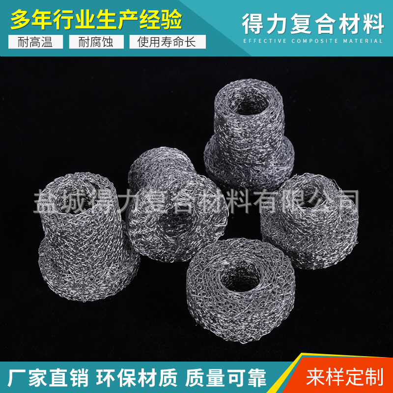 厂家不锈钢丝网减震垫圈 气囊气体发生器滤网欢迎来电订购防震