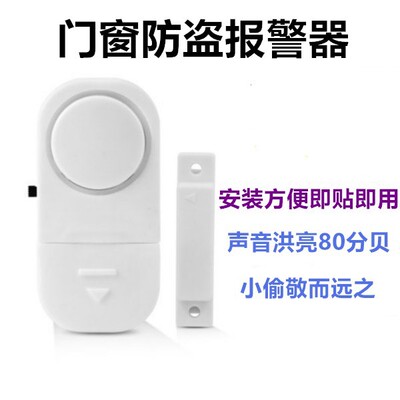 household Thief Alarm Door window Siren Reminder Burglar killer Magnetic Electronic anti-theft device