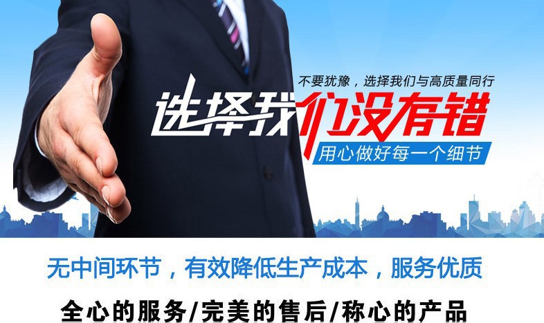 選擇我們沒有錯(cuò)