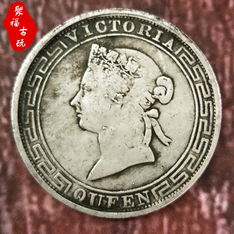 仿古做旧白铜银币香港银元收藏批发古钱币铜钱可吹响