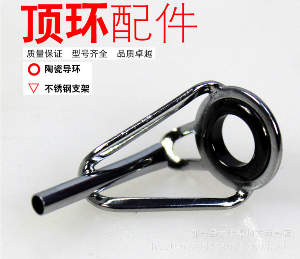 导眼不锈钢顶环导线环过线环鱼竿配件 海竿路亚矶竿导环尖环渔具-阿里巴巴