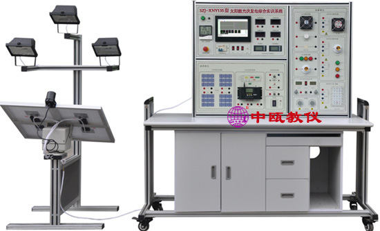 SZJ-XNY135型 太阳能光伏发电综合实训系统|新能源实验设备