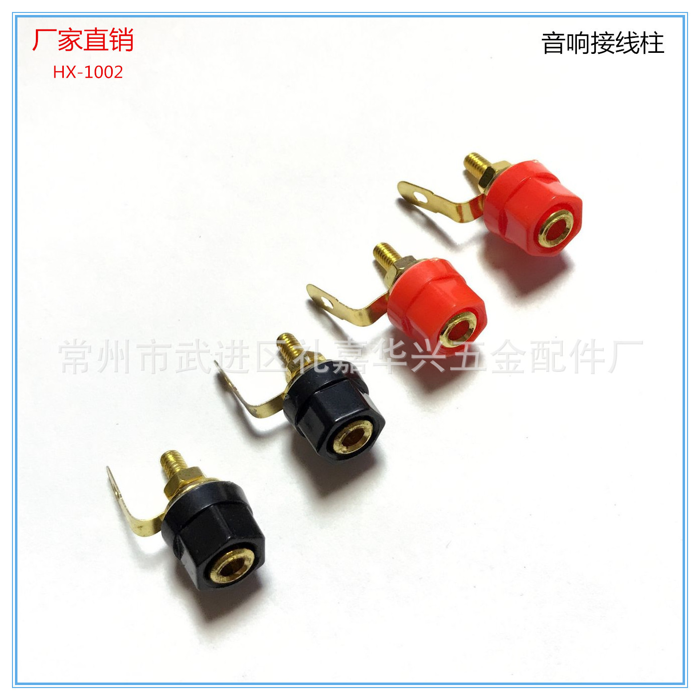 厂家供应音响接线柱 镀金接线柱 香蕉插座 测试连接器