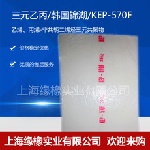 �n���\��EPDM��Ԫ�ұ����zKEP570F�m��ܛ�ܼ������܇����