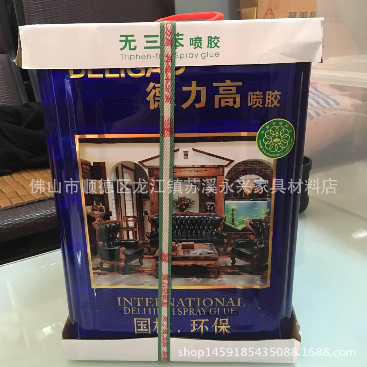 德力高198#喷胶 沙发家具胶水  无三笨复合型粘胶 海绵喷胶