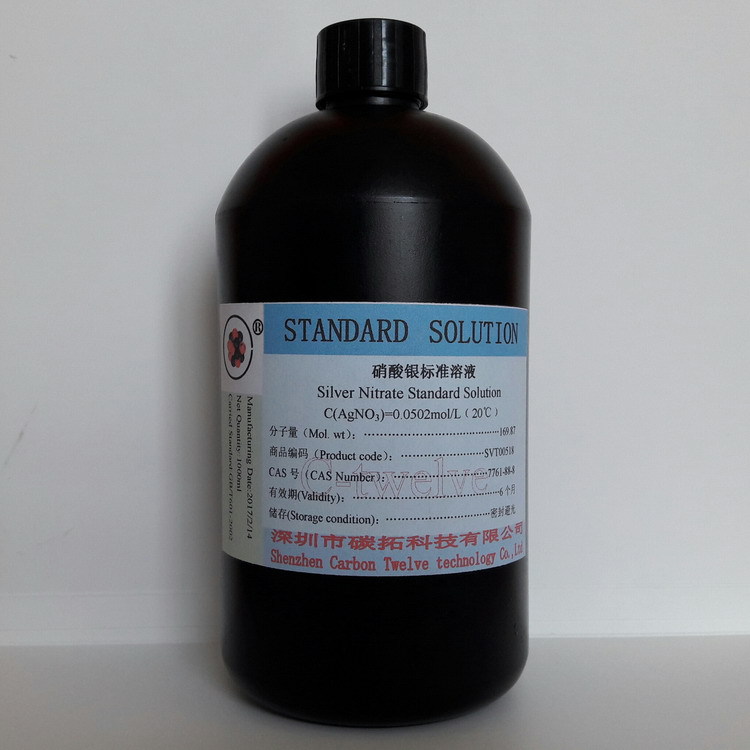 质检专用硝酸银标准溶液0.05mol/L水质分1000ml