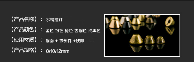 水桶撞钉详情页3