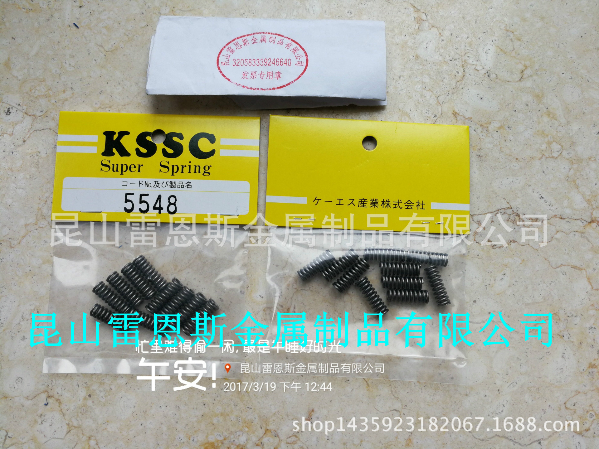 日本KSSC压缩螺旋弹簧DIN 2098标准5548/5540/5547/5546/5544