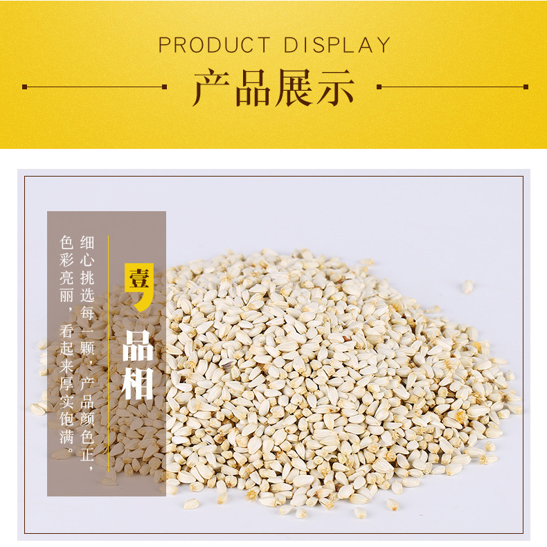 Safflower Seed Bulk Loose Whole Seeds Hong Hua Zi for Cooking and Herbal Use quality and texture