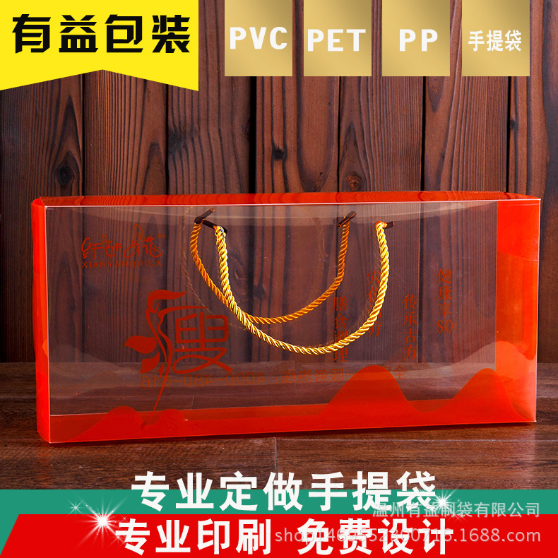 厂家直供pvc手提塑料广告礼品PP透明可视袋 服饰保健品包装袋批发