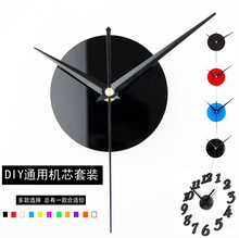 DIY钟表配件DIY时钟机芯通用 DIY趣味组合钟表时尚创意圆形钟壳