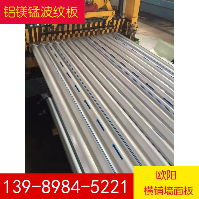 江苏奔驰4S店 0.9mm白银灰RAL9006铝镁锰横装波纹板YX18-76-988