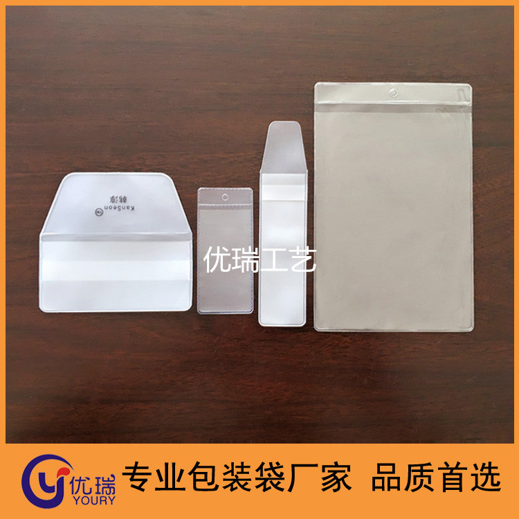 日用品EVA透明包装袋 磨砂EVA化妆刷工具收纳袋 EVA化