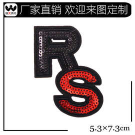 强大厂家 字母RS商标 亮片珠片徽章刺绣花布贴 手袋背包辅料订制