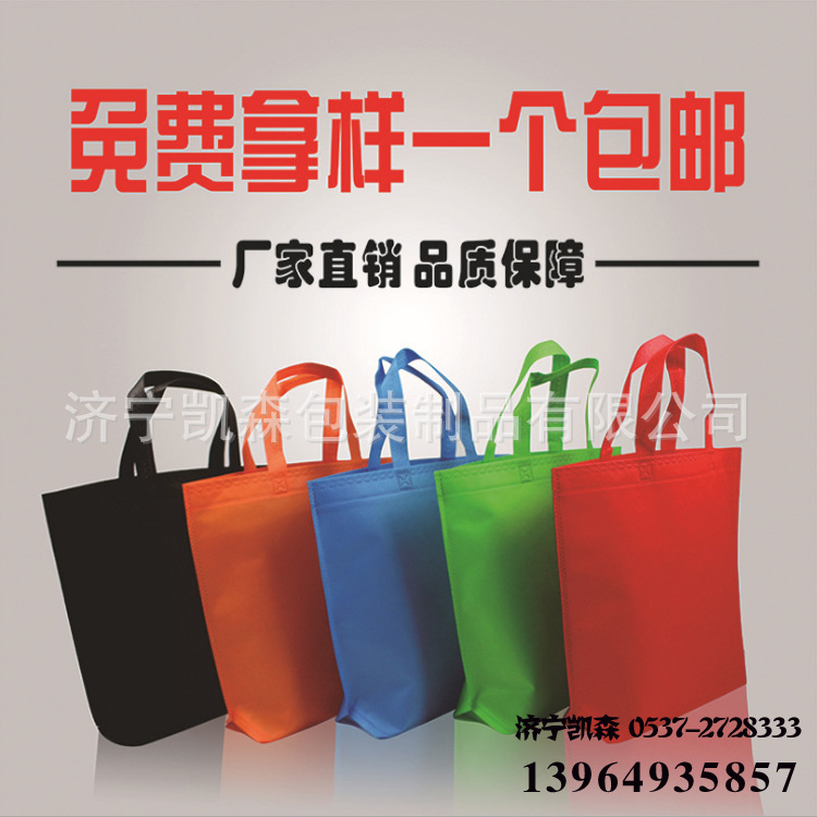 宣传袋 山东无纺布袋 山东环保袋