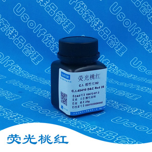 ���Լt92 �ɹ��Ҽt �������ȟɹ����c C.I.45410 ���b25g/ƿ