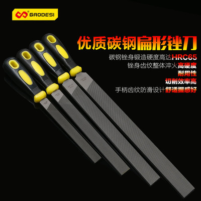 【厂家批发】高德斯碳钢扁行锉刀6寸8寸10寸12寸批锋边锉 修边锉|ms
