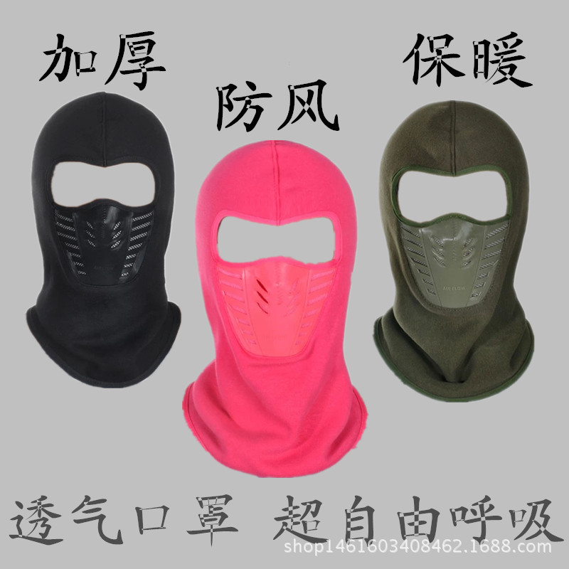 Autumn and winter Wool hat outdoors Cold proof keep warm Face protection Catch balaclavas men and women Masked Riding Hat Ear Mask