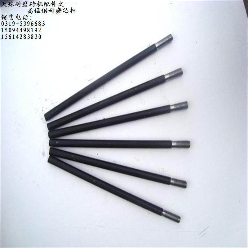 多孔砖机耐磨芯杆芯架锰钢高耐磨 砖机芯头陶瓷头磁头 规格齐全