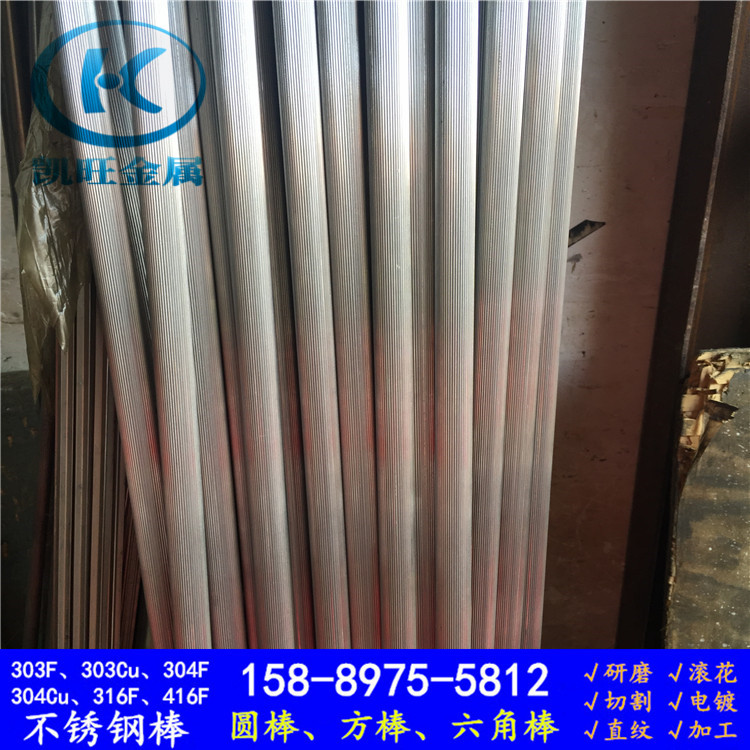 304、316F不锈钢直纹棒网纹棒 拉花轴搓花轴 不锈钢斜纹棒